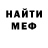 МЕФ кристаллы Ilija Petreski