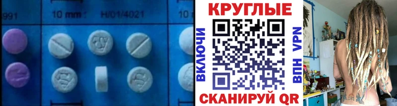 Экстази 280 MDMA  Купить где  Ермолино 