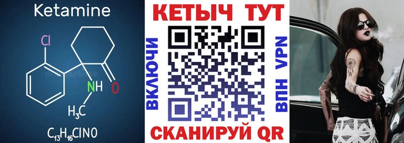 Купить где  Ермолино  КЕТАМИН VHQ 