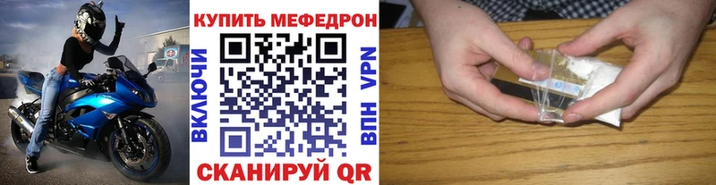 МЕФ мука  Купить закладки  Ермолино 