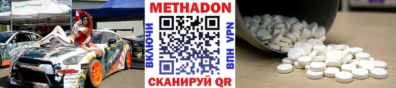 Купить  Ермолино  МЕТАДОН кристалл 
